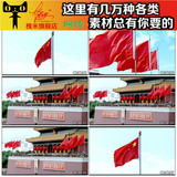 天安门广场中国红旗国旗迎风飘扬毛泽东画像高清实拍视频素材A480