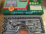 批发上海星光沪工32件套 汽修维修工具棘轮扳手 套筒工具