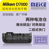 美科MK-D7000相机电池手柄 尼康D7000单反相机电池手柄 尼康D7000