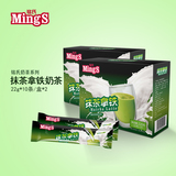 [送杯勺]Mings铭氏 抹茶奶茶10条*2盒 日式速溶袋装抹茶奶茶粉