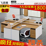 广州办公家具屏风组合四办公桌椅4人6人位简约现代职员桌卡座温州