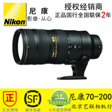 Nikon 尼康 AF-S 70-200mm f/2.8G ED VR II 大竹炮 全新未拆封
