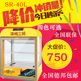 40L热饮料展示柜 超市加热柜 保温柜 热饮机 牛奶咖啡加热饮柜