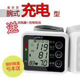 语音家用电子全自动手腕式量血压计测量高精准表仪器腕式测压充电