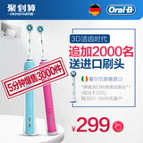OralB/欧乐B D16电动牙刷成人声波升级3D充电式清洁德国进口
