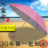 正品杭州天堂伞三折折叠防晒防紫外线遮阳晴雨两用广告雨伞旗舰店