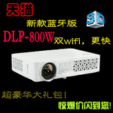 轰天炮DLP-800W投影仪家用高清1080P微型迷你LED投影机3D蓝牙可选