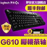 顺丰包邮罗技G610机械键盘CHERRY茶轴带背光发光键盘游戏竞技键盘