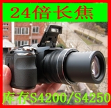 Fujifilm/富士S4250 长焦数码相机 1400万像素 24倍光变 光学防抖