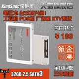 三年换新金胜维KingSpec 2.5寸 SATA3 32G固态硬盘SSD包邮送支架