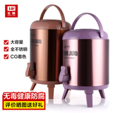 乐狮 商用保温桶奶茶桶汤桶 大容量不锈钢保温桶手提凉茶豆浆9.5L