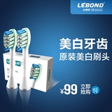 【炫白型】Lebond力博得 声波牙刷通用刷头 电动牙刷  炫白刷头