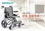 德国康扬进口铝合金超轻旅行轮椅折叠轻便老人小轮代步车KM-2500L