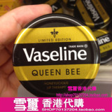 香港代购 Vaseline/凡士林唇膏限量版蜂蜜深层滋润护唇膏 20g