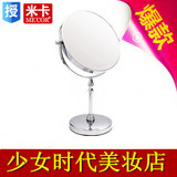 米卡化妆镜6~8英寸双面台式镜子欧式公主女生放大梳妆美容方形镜