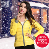 雪暖反季清仓女装轻薄羽绒服女短款学生薄款冬装外套修身潮xn2248