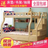 包邮特实木儿童床儿童上下床双层床儿童高低床儿童子母床梯柜床