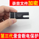 清华紫光录音笔 微型高清远距专业正品降噪迷你MP3播放器ZD303
