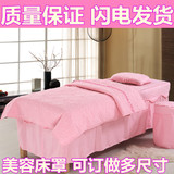 粉色美容床罩全棉四件套 美容院床品按摩床罩4件套 特价包邮订做