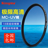 劲码 77mm MC-UV镜保护镜 佳能5D2 7D 60D 50D 24-70 24-105镜头