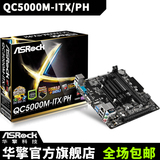 ASROCK/华擎科技 QC5000M-ITX/PH AMD四核迷你电脑主板家用主板