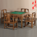 红木家具 鸡翅木全自动麻将桌棋牌桌 仿古中式两用方桌实木餐桌椅