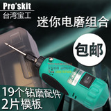 包邮台湾宝工PT-5202F电磨笔型迷你电磨小电动雕刻笔打磨机手钻