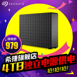 seagate希捷睿翼4tb移动硬盘3.0 expansion新睿翼4t usb3.0 正品