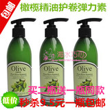 olive橄榄精油动感护法养发弹力素300ml 免洗保湿定型全国包邮