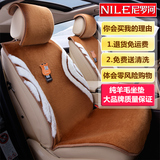 尼罗河汽车坐垫冬季纯羊毛绒座垫适用于奥迪A6LA4LQ3Q5宝马奔驰系