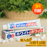 3只包邮！日本原装 狮*王LION White﹠White 美白牙膏 150g