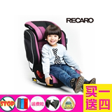 德国进口Recaro莫扎特儿童汽车安全座椅isofix接口3岁-12岁3C认证