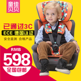 童佳贝贝儿童汽车安全座椅 车载宝宝坐椅安全椅 9个月-12岁 包邮