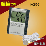 包邮 高精度数显电子温湿度计 家用带温度探头 室内外大屏幕HC520