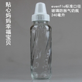 美国代购正品 Evenflo 标准口径 防胀气玻璃奶瓶 8oz/240毫升