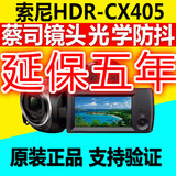 原装正品 Sony/索尼 HDR-CX405 家用DV数码摄像机 CX240升级版