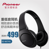 Pioneer/先锋 SE-MJ741重低音耳机头戴式手机电脑音乐出街耳机