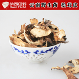 松茸皮 炖汤 松茸营养价值 香味的主要部分 野生菌 云南干货200克