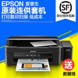 爱普生L363彩色喷墨打印复印扫描连供一体机家用办公照片L353升级