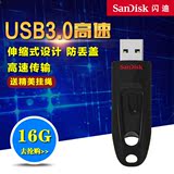 SanDisk/闪迪U盘16gu盘 高速USB3.0 CZ48 商务加密u盘16g包邮