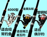 特价海杆抛竿  海竿套装  鱼竿渔具远投竿  超硬海竿 金属渔线轮