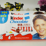 4盒包邮健达牛奶夹心巧克力T8儿童巧克力费列罗进口食品盒装100g
