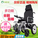 上海贝珍BeiZ-6402平躺按摩电动轮椅轻便折叠锂电池残疾人老年人