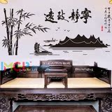 中式家居装饰中国风字画墙贴 客厅办公室茶楼贴纸 宁静致远 7373