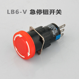 LB6-V自锁小型电源启动急停止按钮开关3三脚安装口径22mm