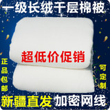 新疆棉被单双人棉花被芯加厚棉絮床垫褥子学生被子春秋冬手工棉胎
