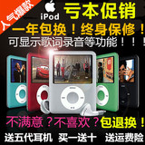 港版正品ipod nano3 苹果三代MP4/mp3播放器 迷你运动mp3带录音笔