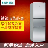 SIEMENS/西门子 KG23N1166W 家用三门冰箱 鲜冷冻节能电冰箱
