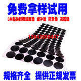 黑色圆形硅胶脚垫含3M背胶笔记本橡胶垫防滑垫橡胶缓冲垫减震垫2