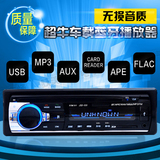 一汽夏利威志 佳宝V70V52 专用车载蓝牙插卡收音机MP3 PKCD机dvd